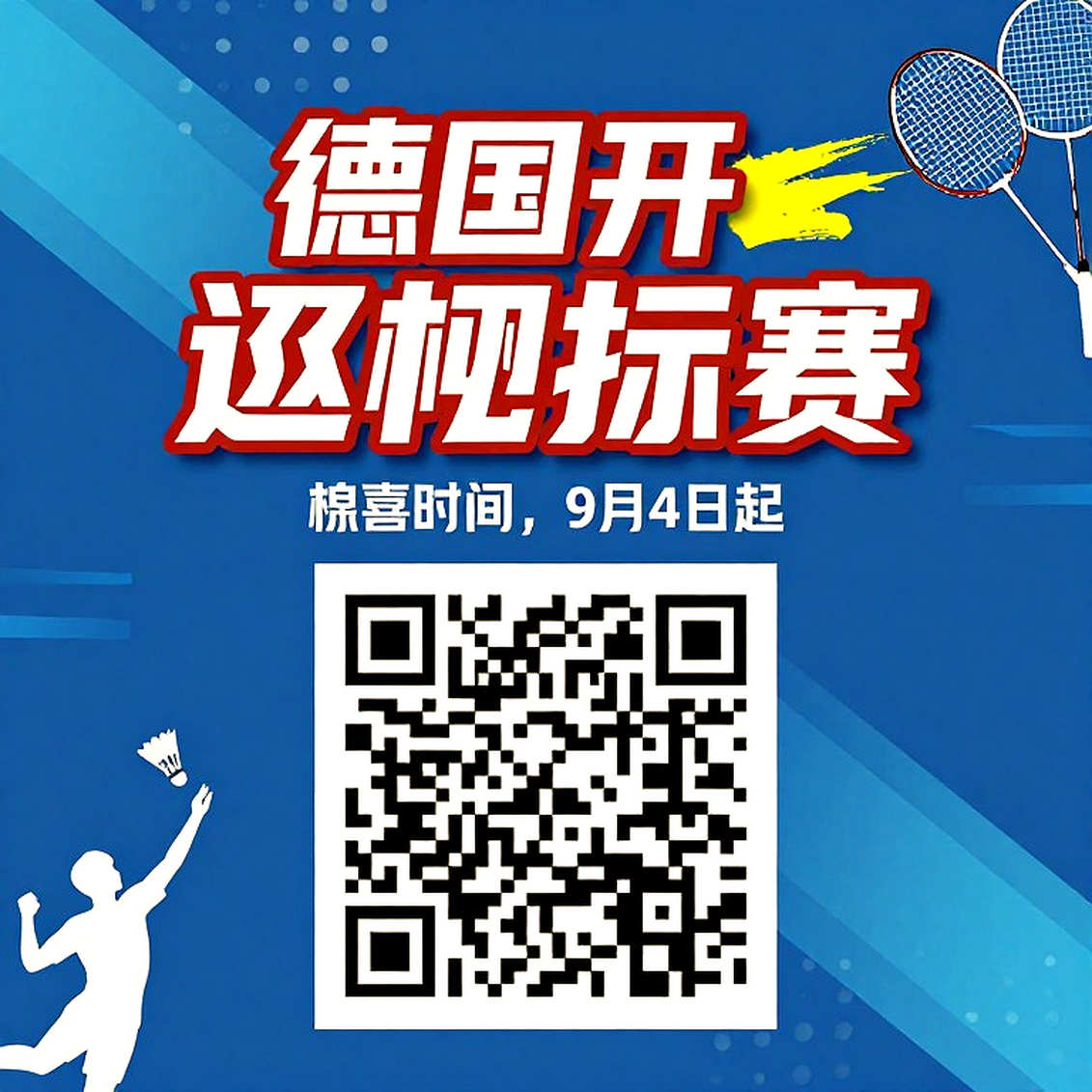 September 20, 2026: India Open Against Kazakhstan, and the Badminton Data Sheet Has Exactly One Line